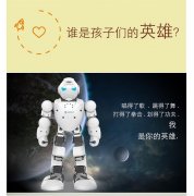 深圳优必选阿尔法机器人，爱孩子就给孩子最长久的陪伴