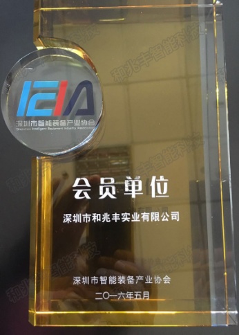 和兆丰智能科技 和兆丰机器人  和兆丰实业  优必选广东总代理商