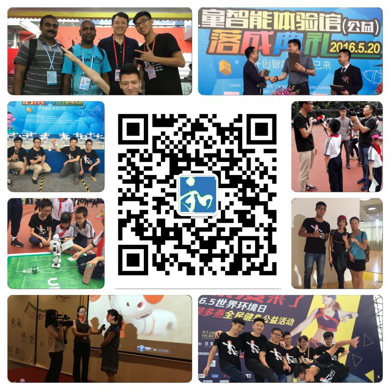 和兆丰智能科技 和兆丰机器人  和兆丰实业  优必选广东总代理商