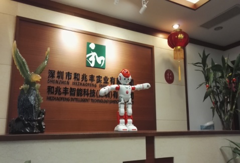 深圳市和兆丰实业有限公司简介