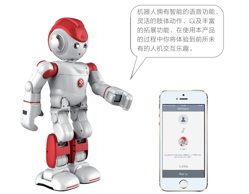 阿尔法机器人,优必选机器人,春晚机器人
