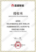 和兆丰智能科技被授权为道通无人机代理商