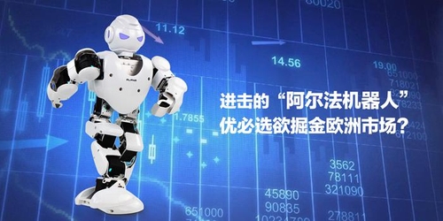 春晚机器人身价10亿美金，优必选打造生态智能之路