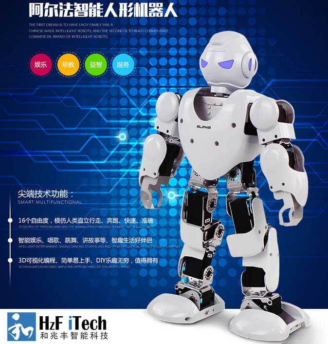 智能机器人 春晚表演机器人租赁 优必选智能机器人