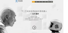 智能科技“闯”入生活:智能机器人要来“瓜分”天下啦！