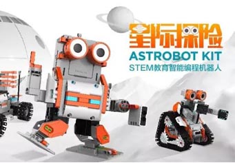 Jimu Astrobot星际探险